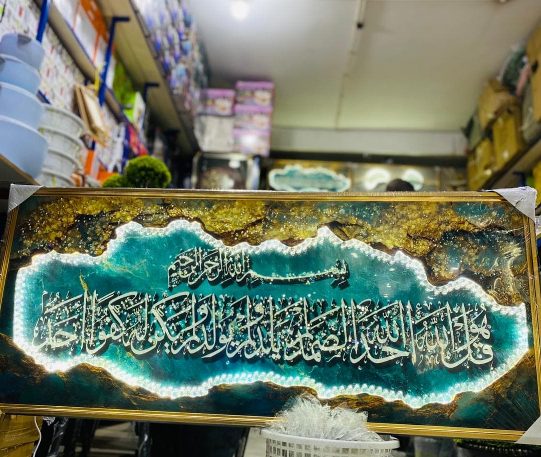 decorative Islamic wall art